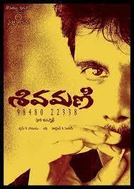 Sivamani (Telugu film) movie poster