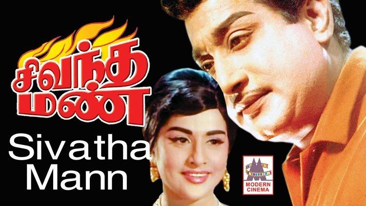 Sivandha Mann Sivantha Mann full movie HD Sivaji Blockbuster Movie Sridhar