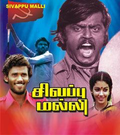 Sivappu Malli movie poster