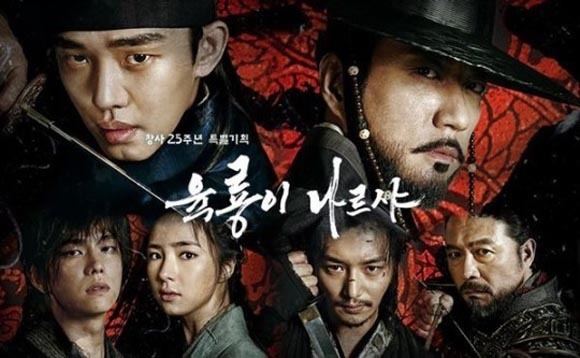 Six Flying Dragons Six Flying Dragons Episode 1 Dramabeans Korean drama recaps