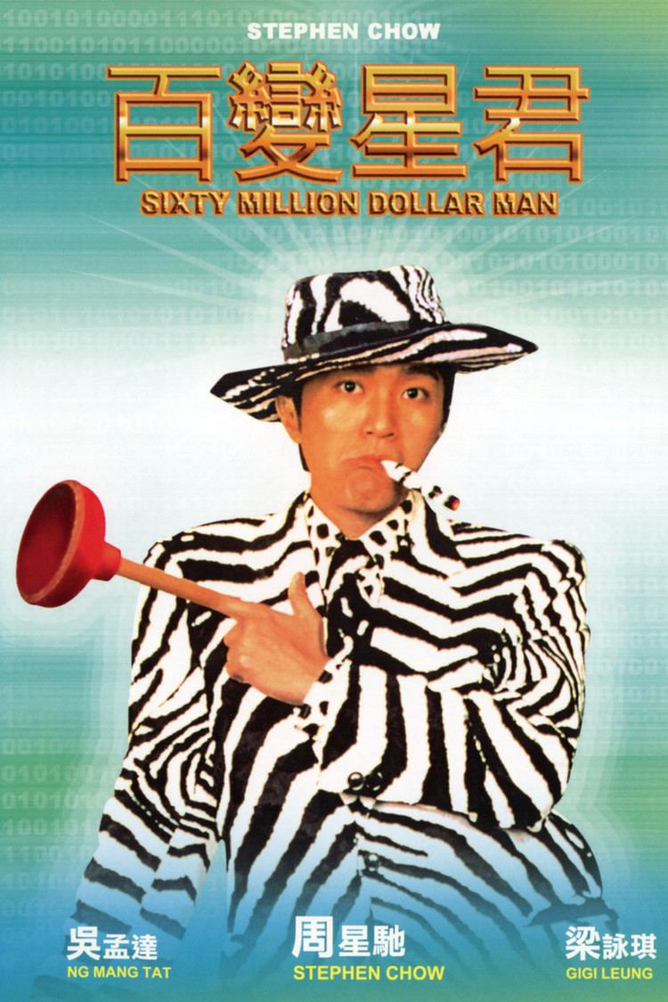 Sixty Million Dollar Man wwwgstaticcomtvthumbdvdboxart62846p62846d