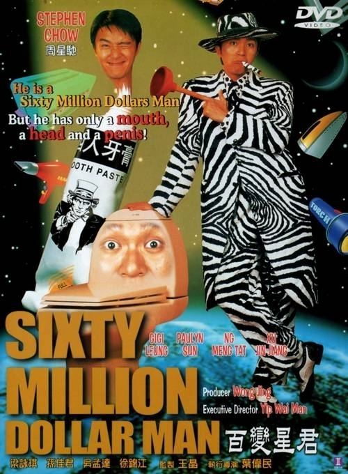 Sixty Million Dollar Man Picture of Sixty Million Dollar Man