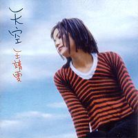 Sky (Faye Wong album) httpsuploadwikimediaorgwikipediaen884Fay