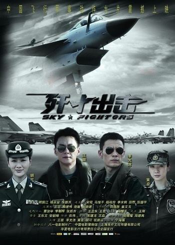 Sky Fighters Sky Fighters 2011 Full Movie Review