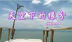 Sky Lovers (TV series) httpsuploadwikimediaorgwikipediaenthumb3