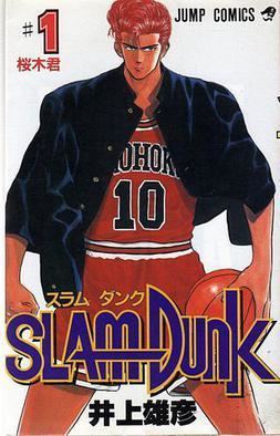 Hanamichi Sakuragi with a serious face holding a basketball in his one hand with short, distinctive, pompadour styled red hair, in a comic cover of the Japanese Sports Manga, Slam Dunk, wearing a blue jacket and number 10 Shohoku basketball uniform