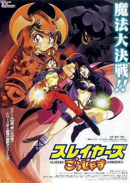 Slayers Gorgeous Slayers Gorgeous Wikipedia