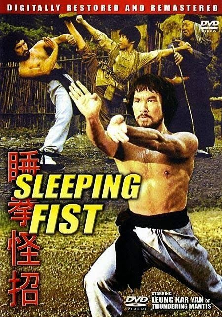 Sleeping Fist Hai Karate and KungFu Too Sleeping Fist Shui Quan Guai Zhao 1979