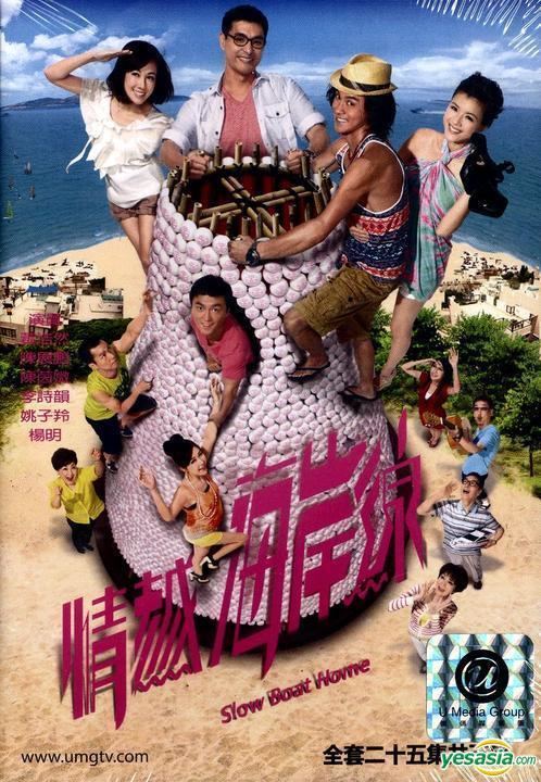 Slow Boat Home YESASIA Slow Boat Home DVD End English Subtitled TVB Drama