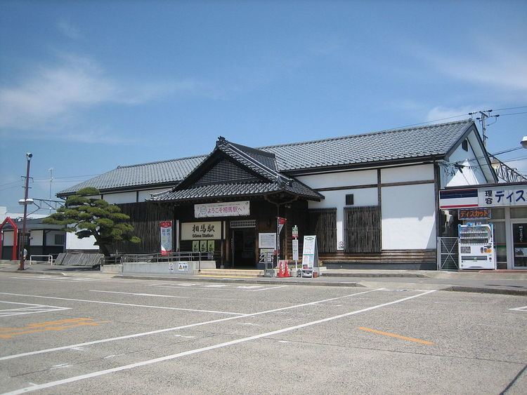Sōma Station