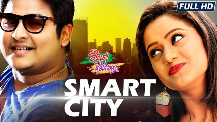 Smart City (film) SMART CITY Song film JHIATAA BIGIDI GALAA Odia Movie Video Odia