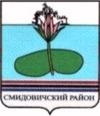 Smidovichsky District httpsuploadwikimediaorgwikipediacommonsthu