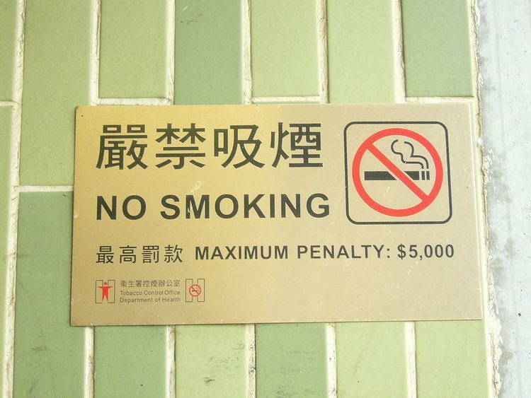 Smoking in Hong Kong
