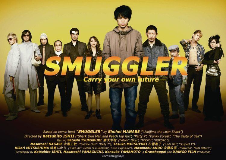 Smuggler (2011 film) Smuggler Review TIFF 2011 Sumagur Omae no mirai o erabe