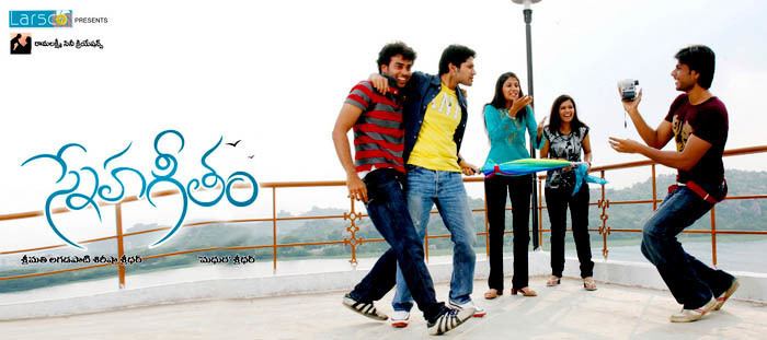 Sneha Geetham Review Sneha Geetham Tollywood to Bollywood