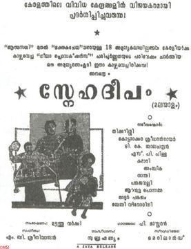 Snehadeepam movie poster
