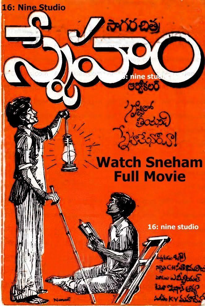 Sneham (1977 film) httpsiytimgcomviDCI2SxIK7Tcmaxresdefaultjpg