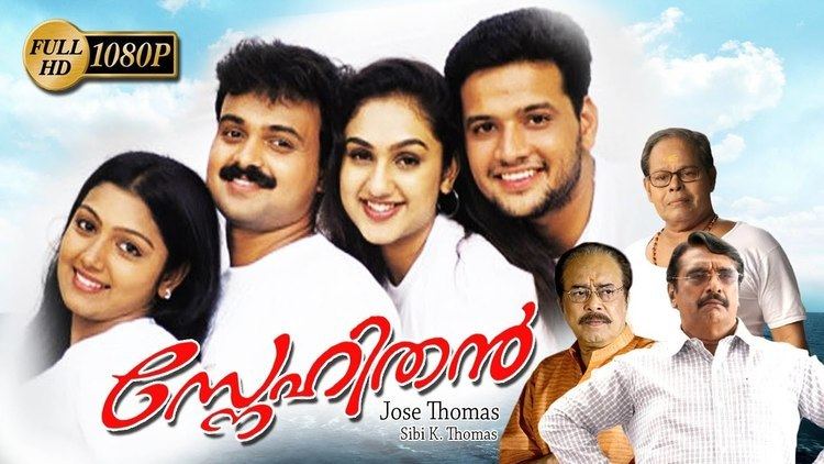 Snehithan Snehithan malayalam full movie new malayalam movie latest