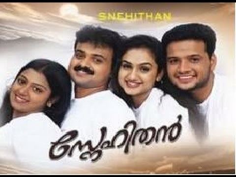 Snehithan Snehithan 2002 Malayalam Full Movie Kunchacko Boban Malayalam