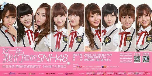 SNH48 SNH48 Guangzhou Concert Wiki48
