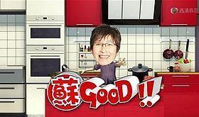 So Good (TV series) httpsuploadwikimediaorgwikipediaenthumb2
