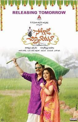 Soggade Chinni Nayana poster.jpg