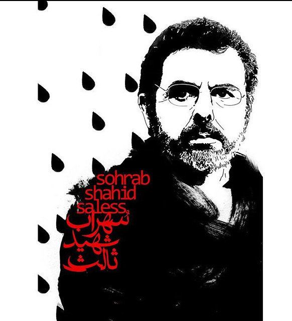 Sohrab Shahid-Saless Tehran museum to hold filmmaker Sohrab ShahidSaless retrospective