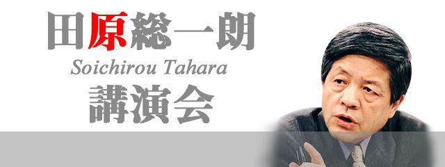 Soichiro Tahara httpswwwspeakersjpwpcontentuploadstahara