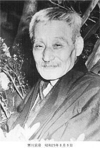 Sokotsu Samukawa httpsuploadwikimediaorgwikipediacommonsthu