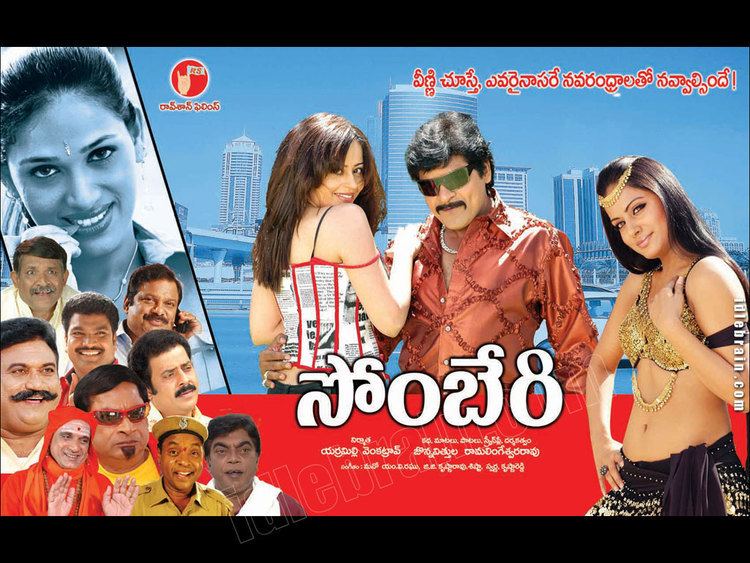 Somberi Somberi Telugu film wallpapers Telugu cinema Ali