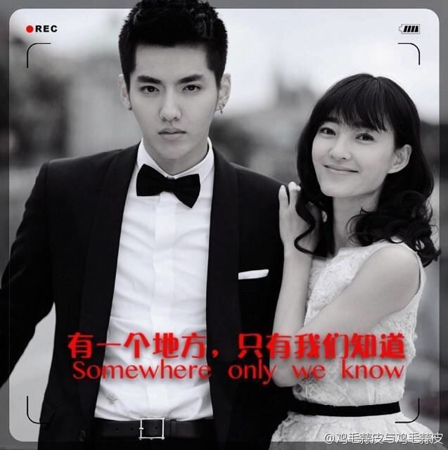 Somewhere Only We Know (film) Kriss new movie Somewhere Only We Know release images Movie