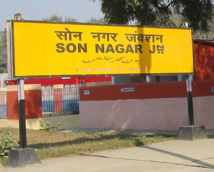 Son Nagar Junction railway station
