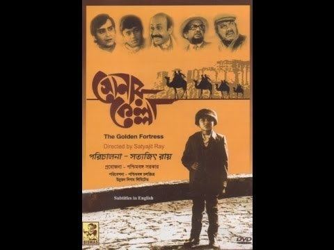 Sonar Kella Sonar Kella 1974 Bangla Full Movie YouTube