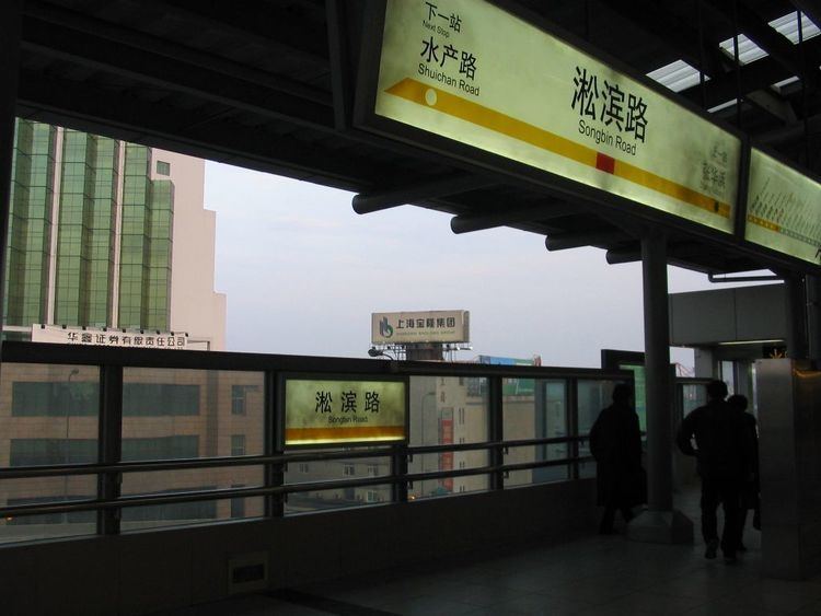 Songbin Road Station