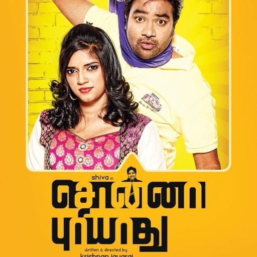 Sonna Puriyathu Download Sonna Puriyathu Mp3 Songs Online Sonna Puriyathu songs