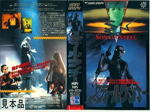 Sons of Steel (1989 film) httpsskiffyandfantyfileswordpresscom201403