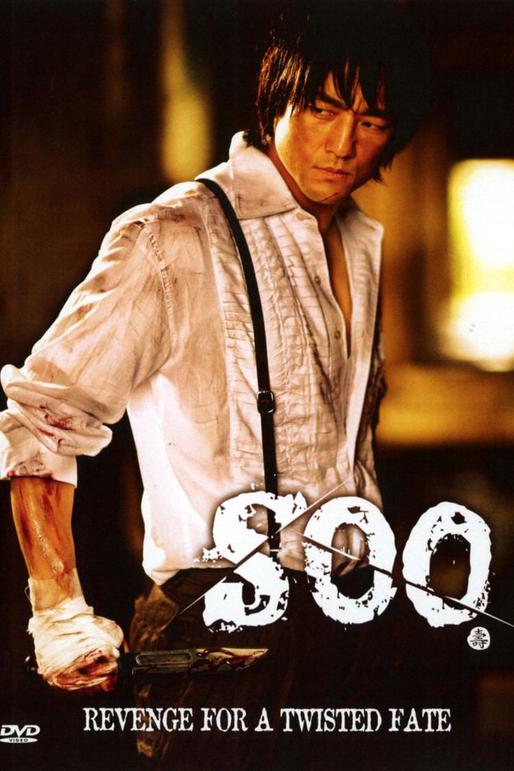 Soo (film) wwwgstaticcomtvthumbdvdboxart8034999p803499