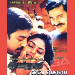 Soora Samhaaram Soora Samhaaram 1988 DVDRip Tamil Movie Watch Online www