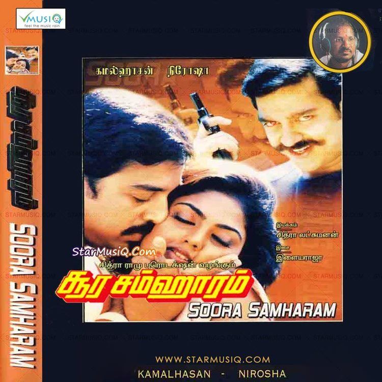 Soora Samhaaram Soora Samhaaram 1988 Tamil Movie High Quality mp3 Songs Listen and