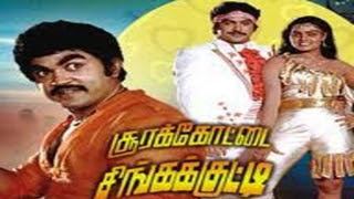 Soorakottai Singakutti Soorakottai Singakutti 1983 Tamil Movie Thala Tamil Tamil