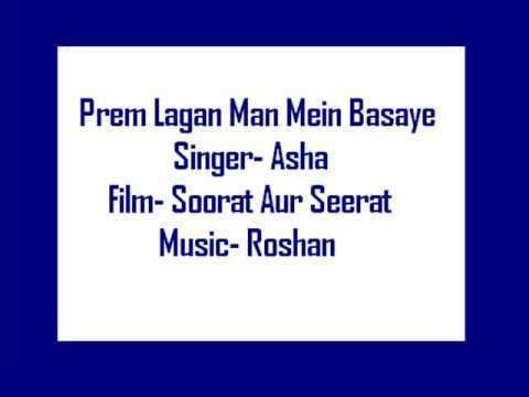 Prem Lagan Man Mein Basaye Asha Soorat Aur Seerat YouTube