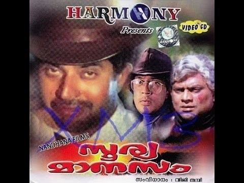 A movie poster of the 1992 film "Soorya Manasam" featuring Mammootty, Viji Thampi, and Jagathy Sreekumar