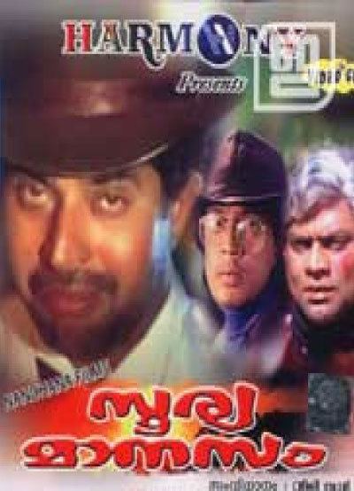 A movie poster of the 1992 film "Soorya Manasam" featuring Mammootty, Viji Thampi, and Jagathy Sreekumar