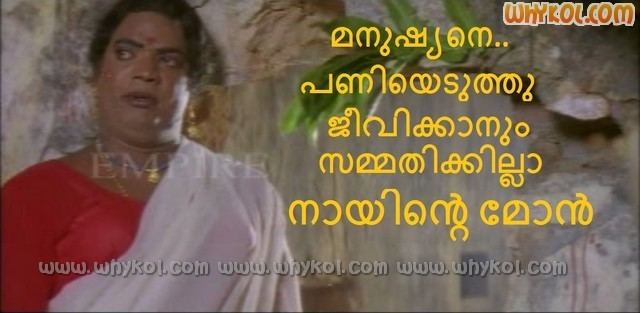 Soothradharan malayalam movie soothradharan dialogues WhyKol
