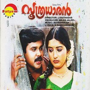 Soothradharan Listen Soothradharan Songs Hungama