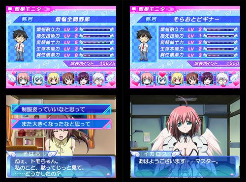 Sora no Otoshimono Forte: Dreamy Season AmiAmi Character amp Hobby Shop NDS Sora no Otoshimono Forte