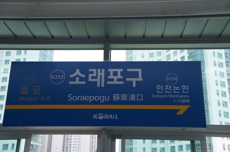 Soraepogu Station