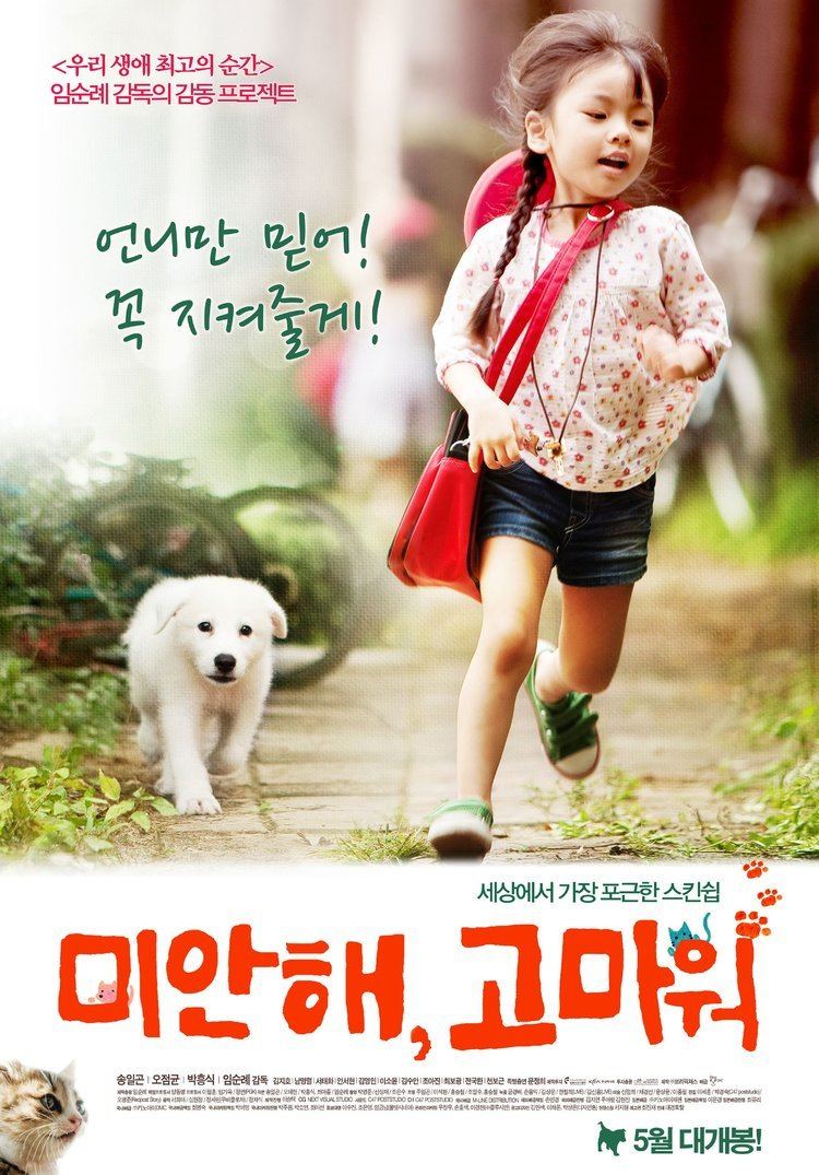 Sorry, Thanks Sorry Thanks Korean Movie 2011 HanCinema