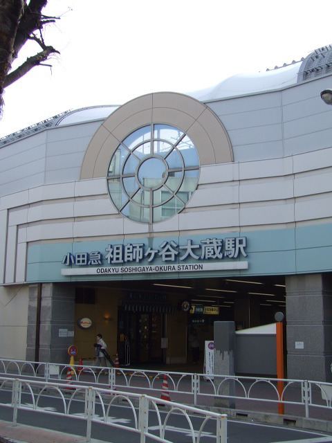 Soshigaya-Ōkura Station