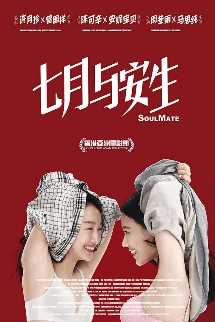 Soul Mate (2016 film) t0gstaticcomimagesqtbnANd9GcSGxzcuR4qux24L